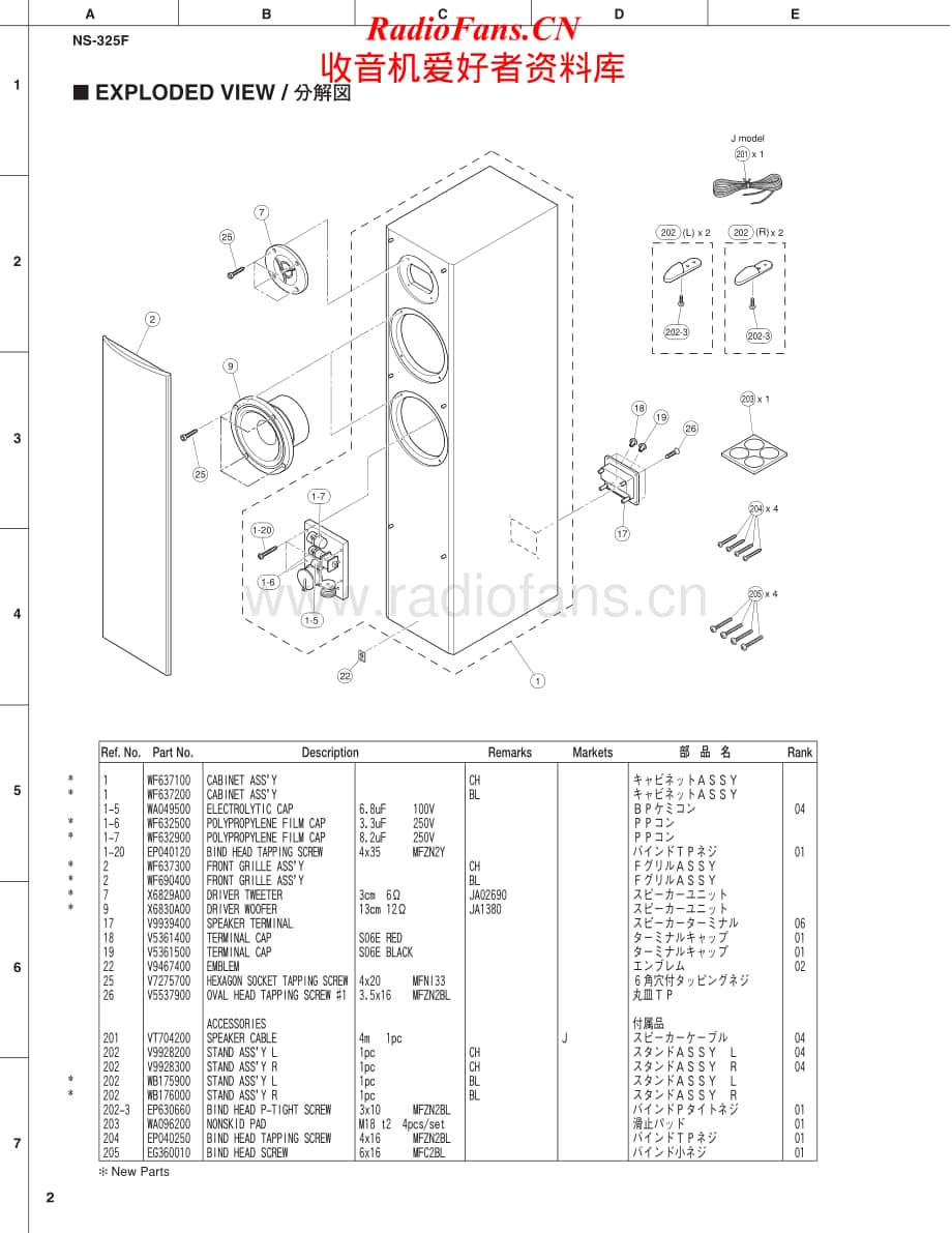 Yamaha-NS-325-F-Service-Manual电路原理图.pdf_第2页