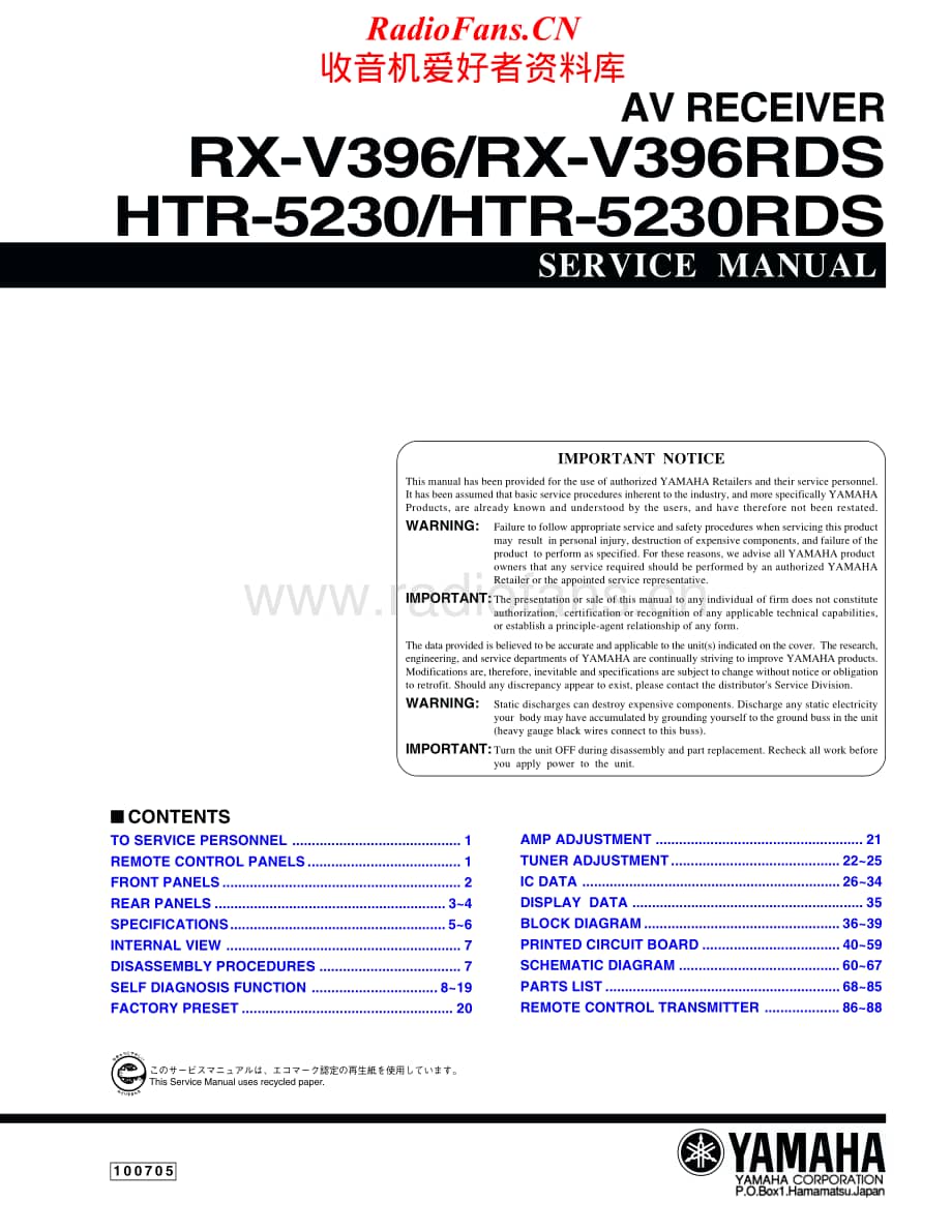 Yamaha-HTR-5230-5230-RDS-Service-Manual电路原理图.pdf_第1页