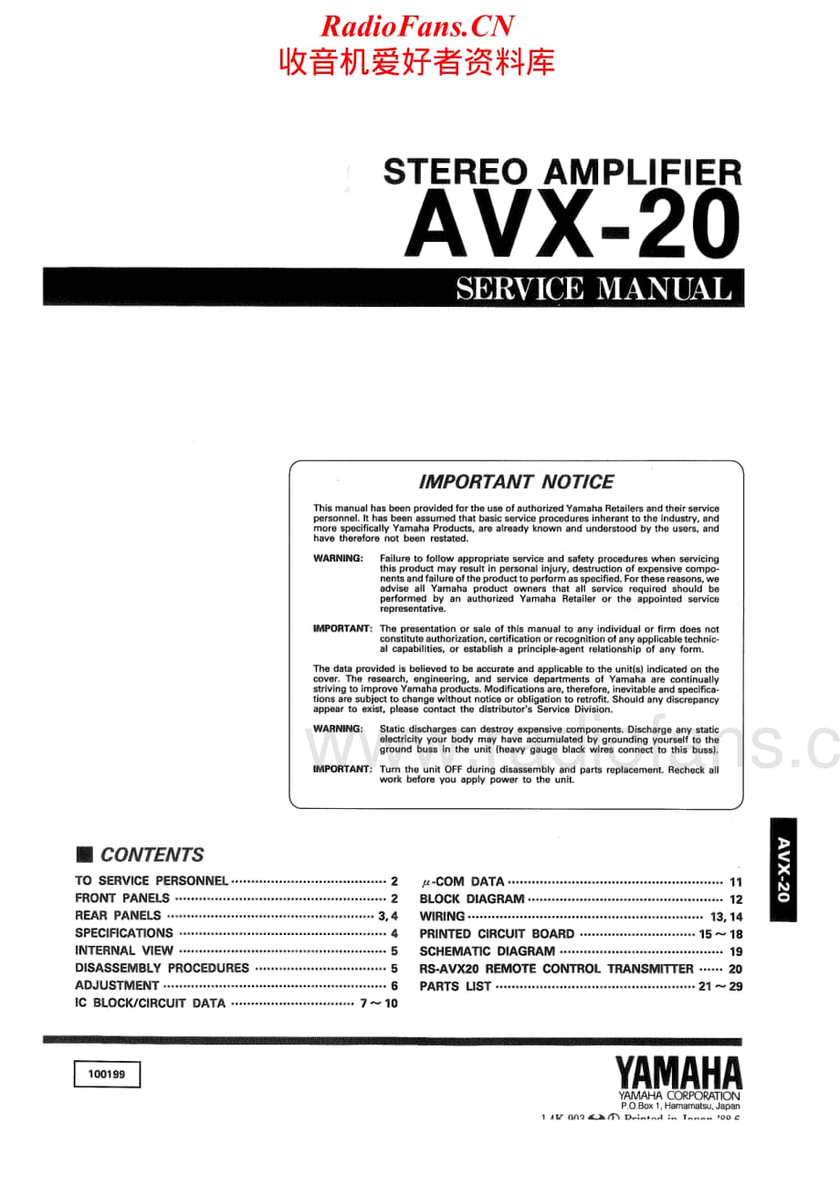 Yamaha-AVX-20-Service-Manual电路原理图.pdf_第1页