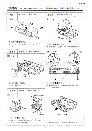 Technics-SUZ-360-Schematics电路原理图.pdf