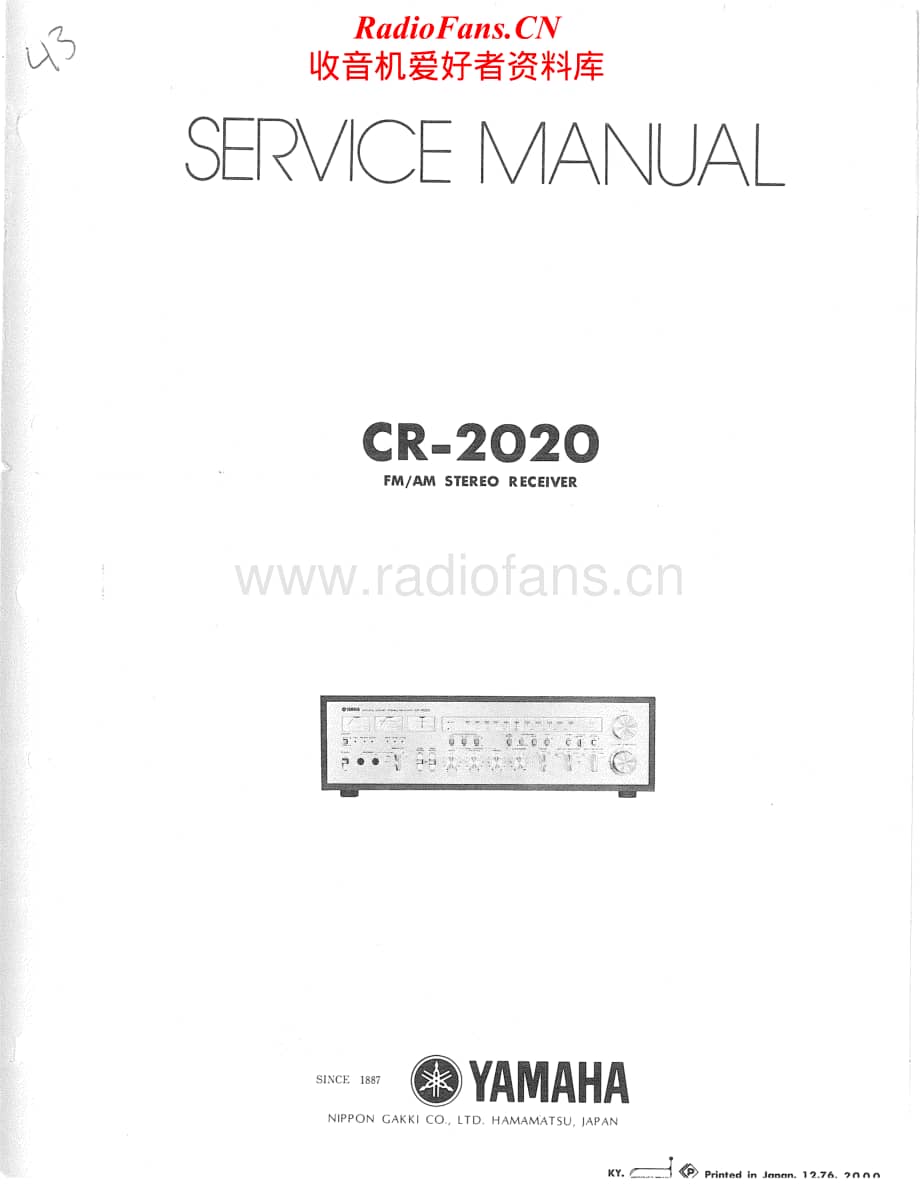 Yamaha-CR-2020-Service-Manual电路原理图.pdf_第1页