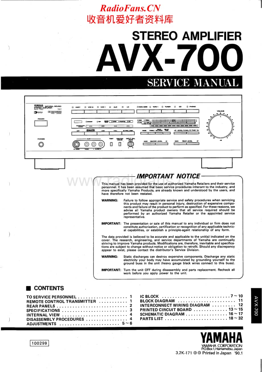 Yamaha-AVX-700-Service-Manual电路原理图.pdf_第1页