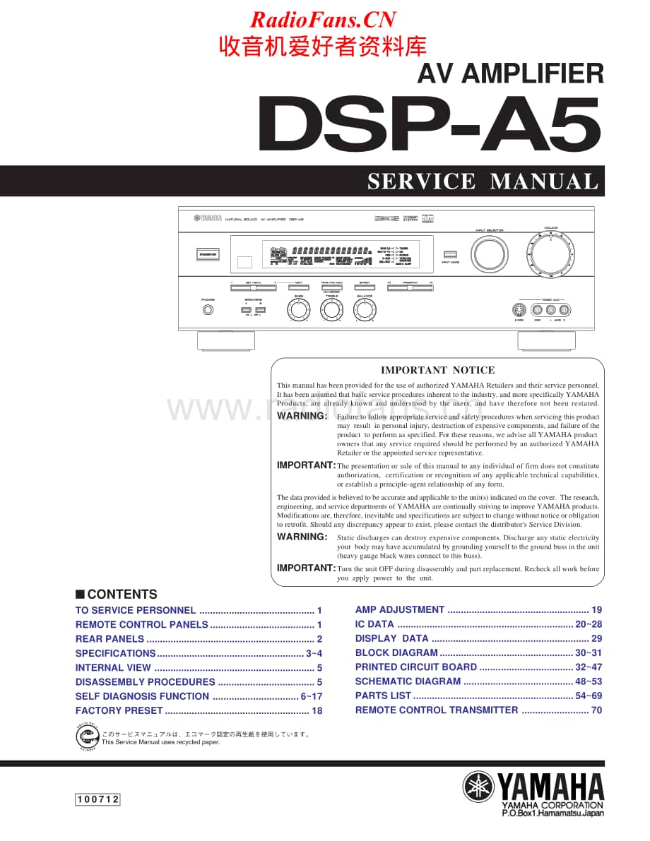 Yamaha-DSP-A5-Service-Manual电路原理图.pdf_第1页