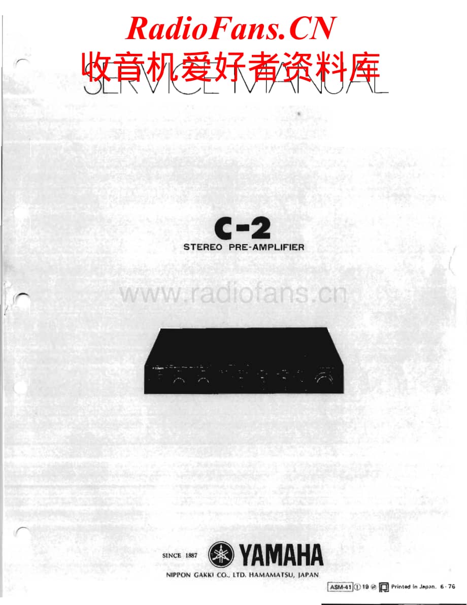 Yamaha-C-2-Service-Manual电路原理图.pdf_第1页