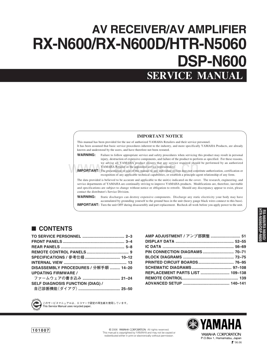 Yamaha-RXN-600-Service-Manual-Part-1电路原理图.pdf_第1页