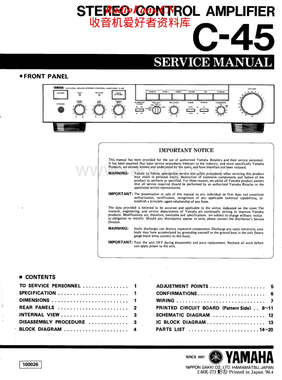Yamaha-C-45-Service-Manual电路原理图.pdf_第1页