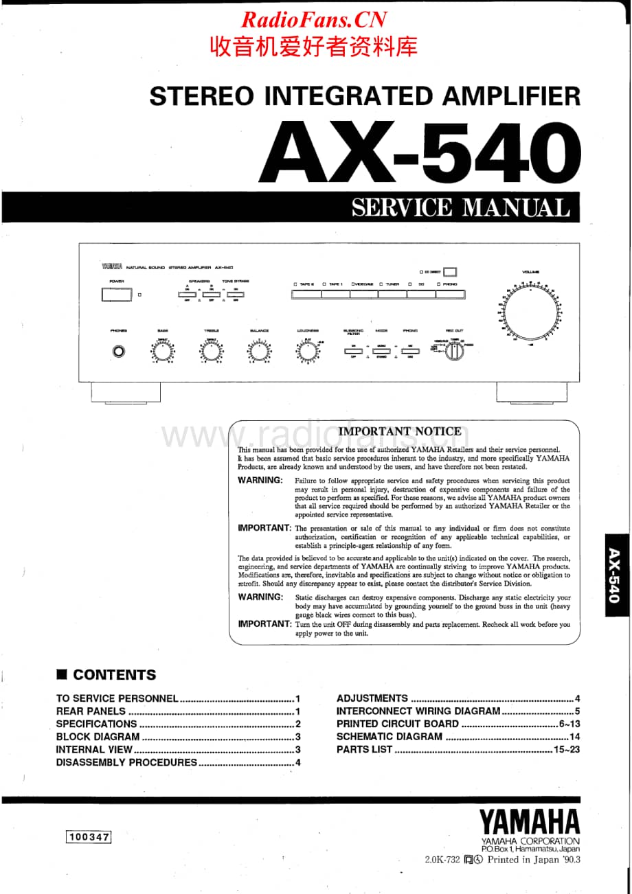Yamaha-AX-540-Service-Manual电路原理图.pdf_第1页
