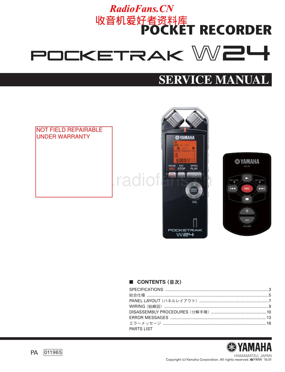 Yamaha-POCKETRAK-W-24-Service-Manual电路原理图.pdf_第1页