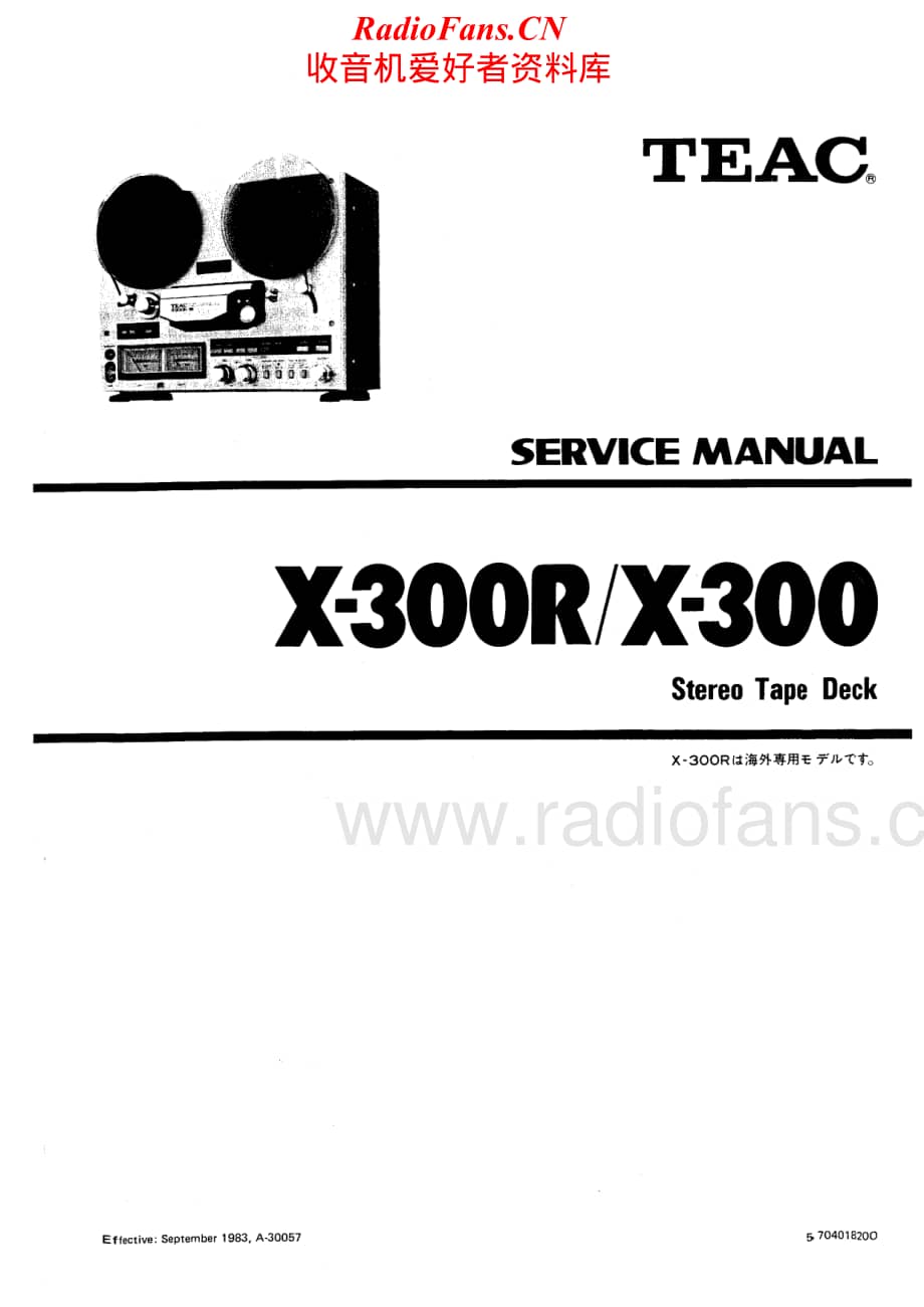 Teac-X-300R-Service-Manual电路原理图.pdf_第1页