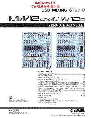 Yamaha-MW-12-C-MW-12-CX-Service-Manual (1)电路原理图.pdf