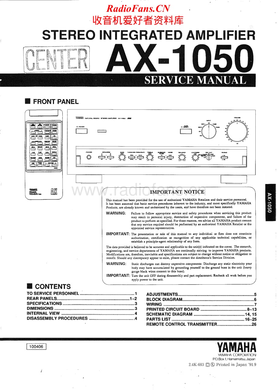 Yamaha-AX-1050-Service-Manual电路原理图.pdf_第1页