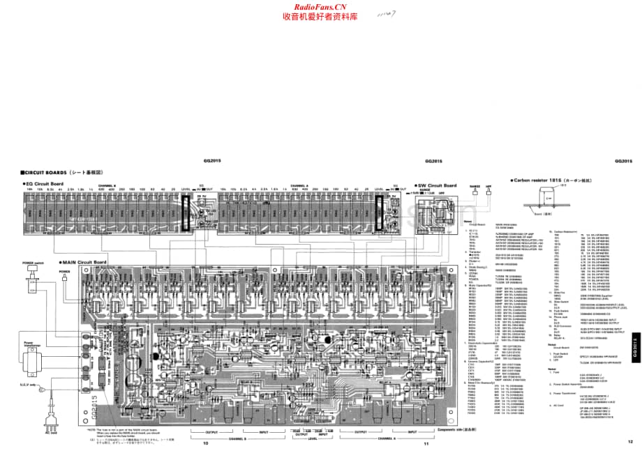 Yamaha-GQ-2015-Schematic电路原理图.pdf_第2页