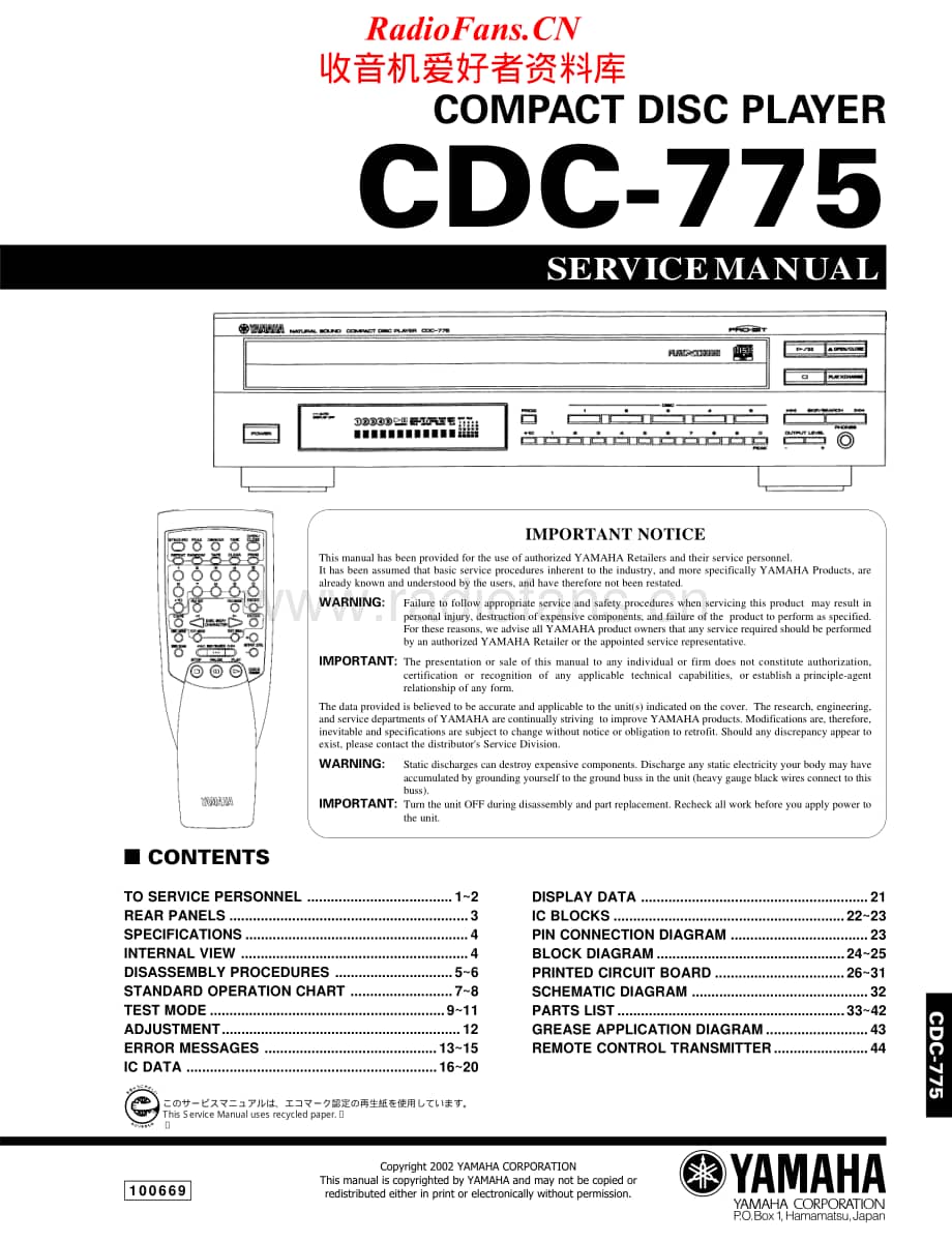 Yamaha-CDC-775-Service-Manual电路原理图.pdf_第1页