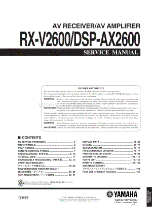 Yamaha-RXV-2600-Service-Manual电路原理图.pdf