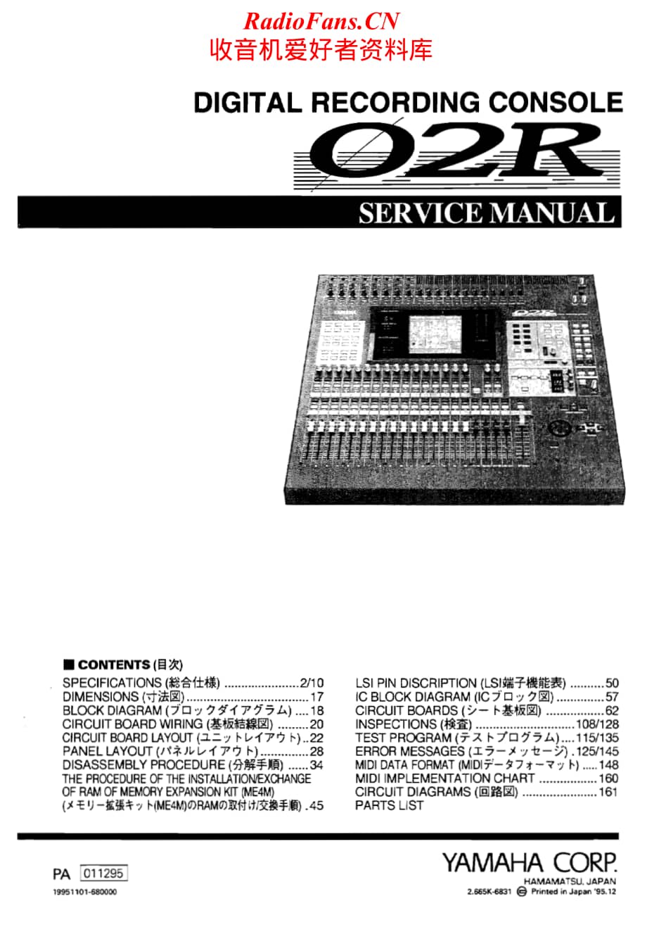 Yamaha-0-2-R-Service-Manual电路原理图.pdf_第1页