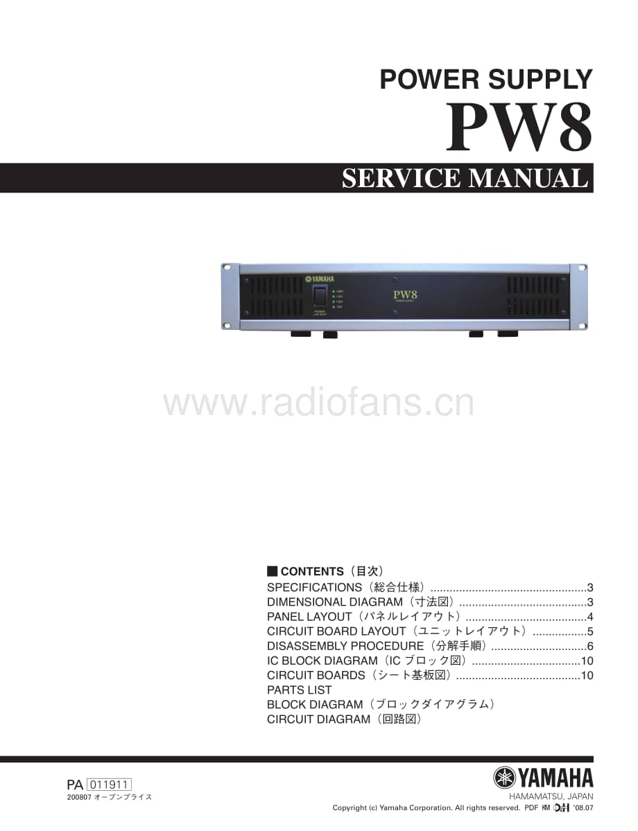 Yamaha-PW-8-Service-Manual电路原理图.pdf_第1页