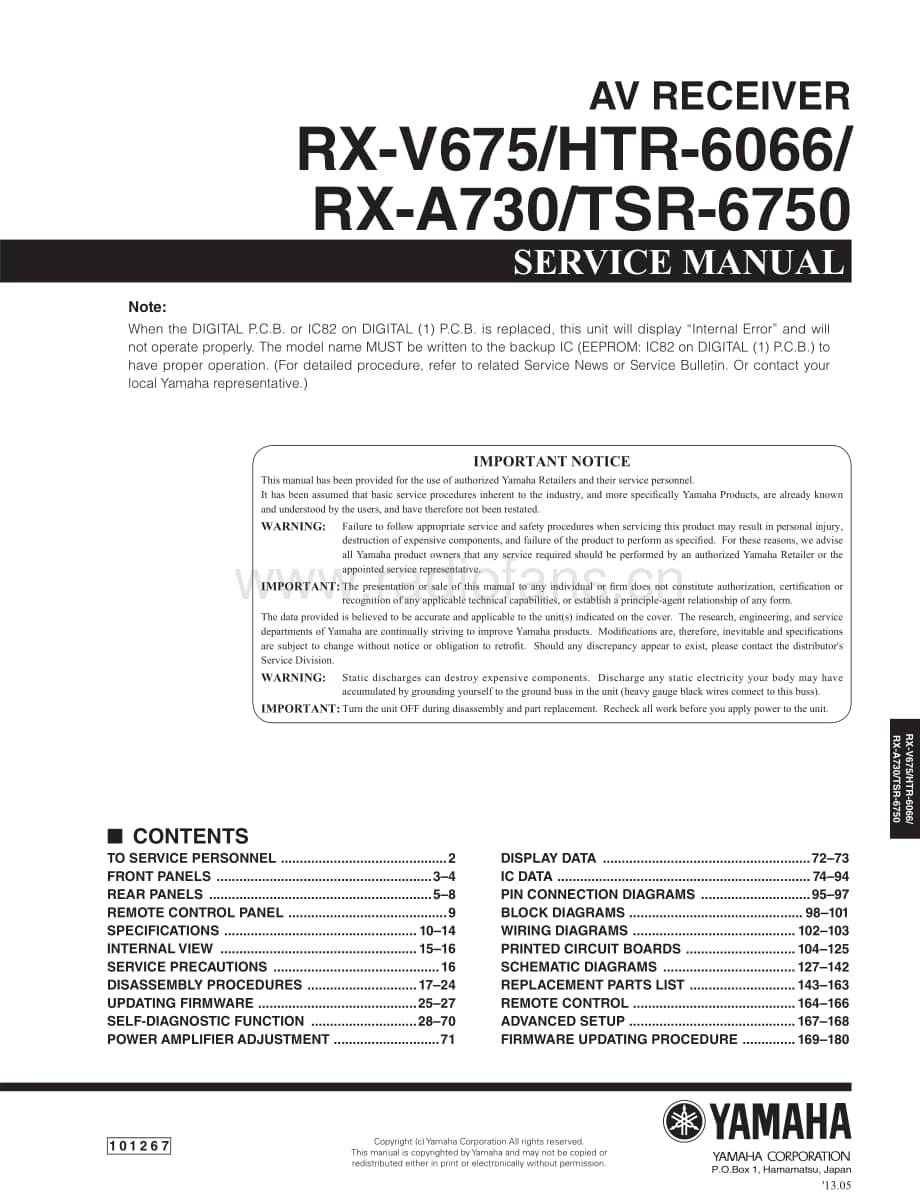 Yamaha-RXV-675-Service-Manual电路原理图.pdf_第1页