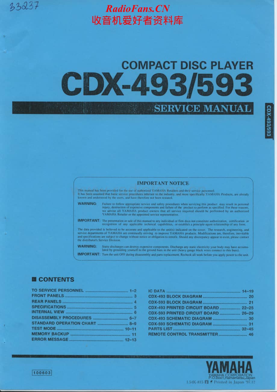 Yamaha-CDX-493-Service-Manual电路原理图.pdf_第1页