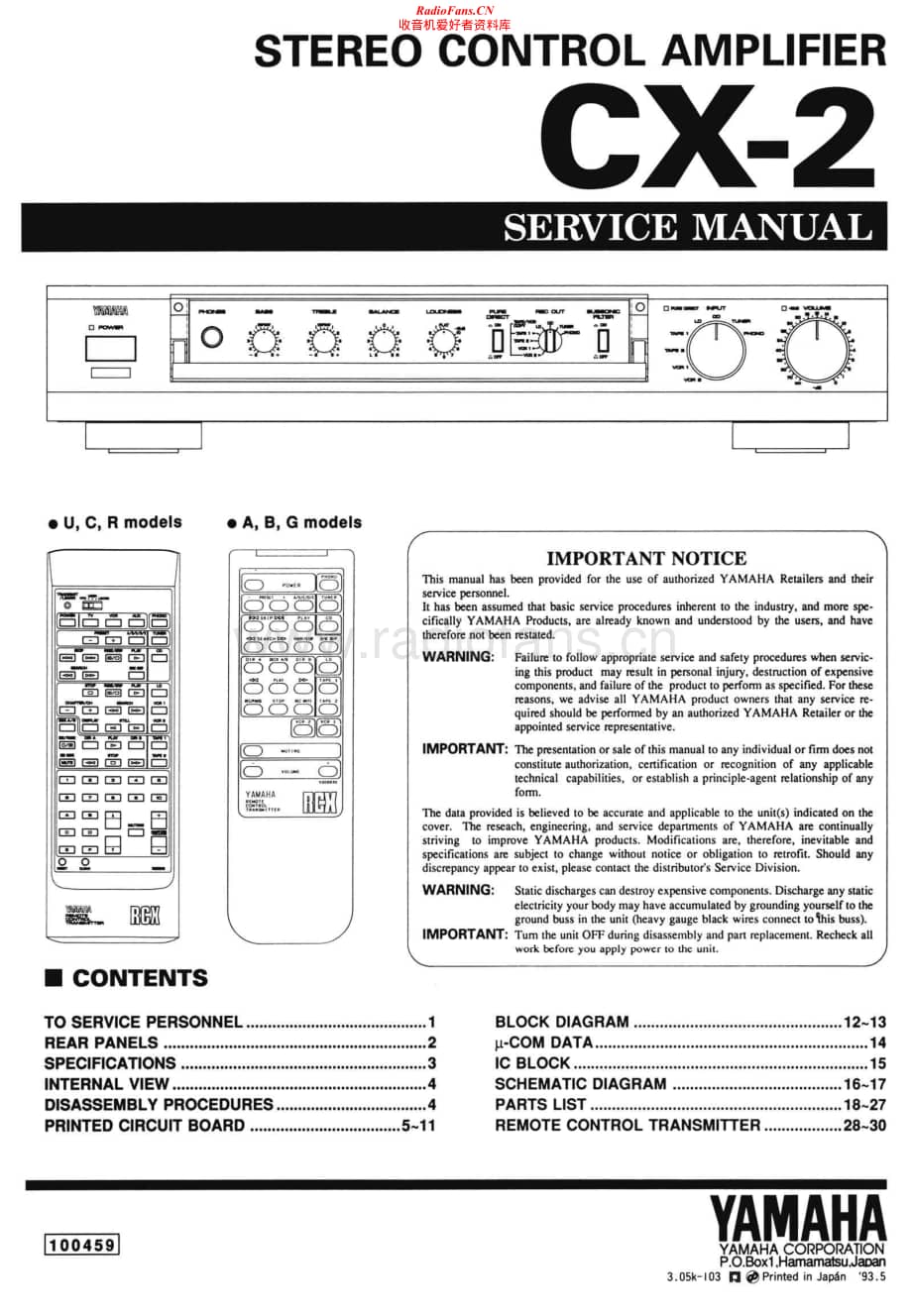 Yamaha-CX-2-Service-Manual电路原理图.pdf_第1页