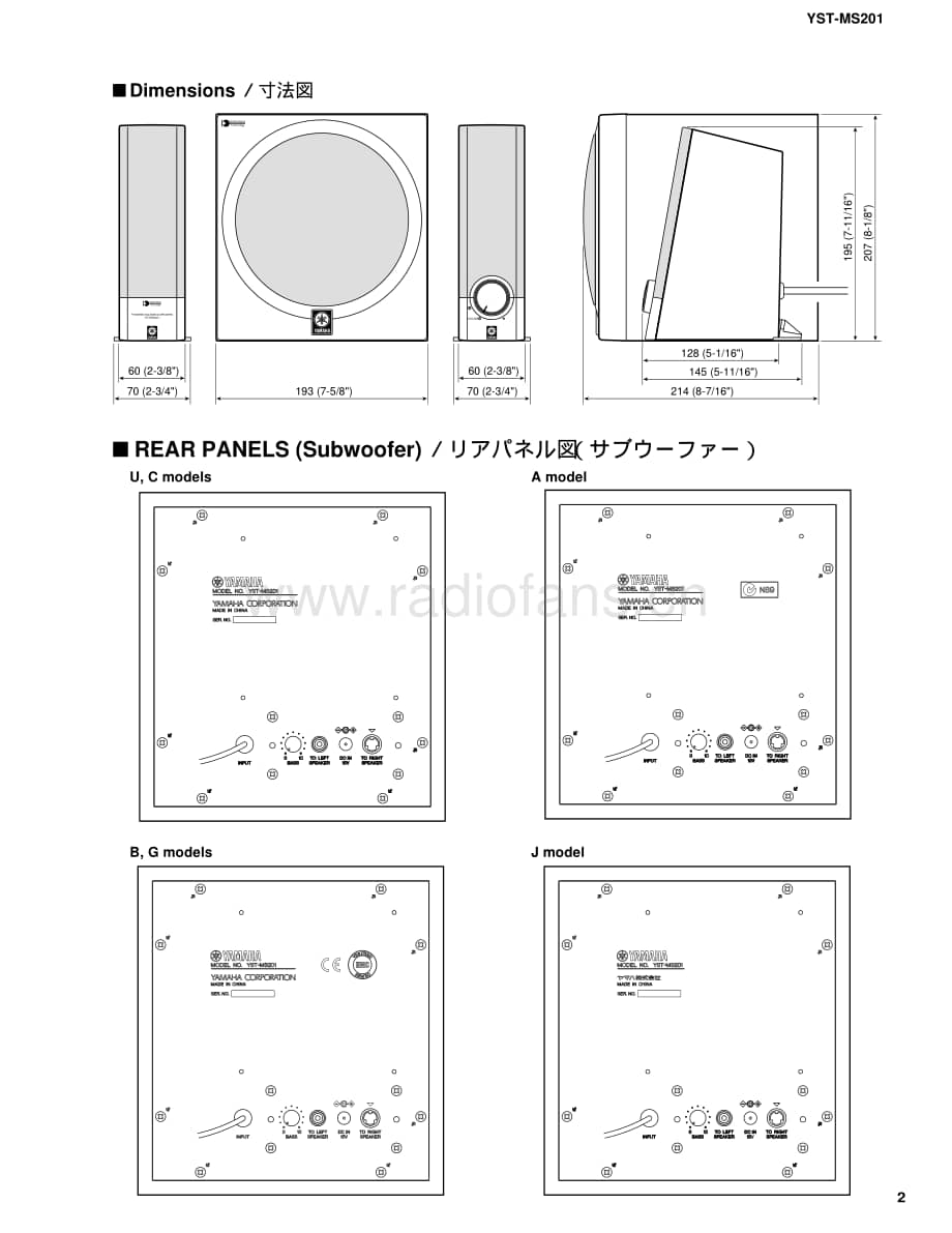 Yamaha-YST-MS201-Service-Manual电路原理图.pdf_第3页