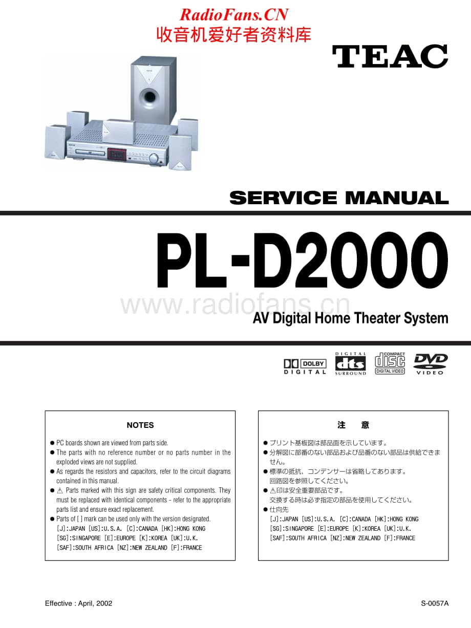 Teac-PL-D2000-Service-Manual-2电路原理图.pdf_第1页