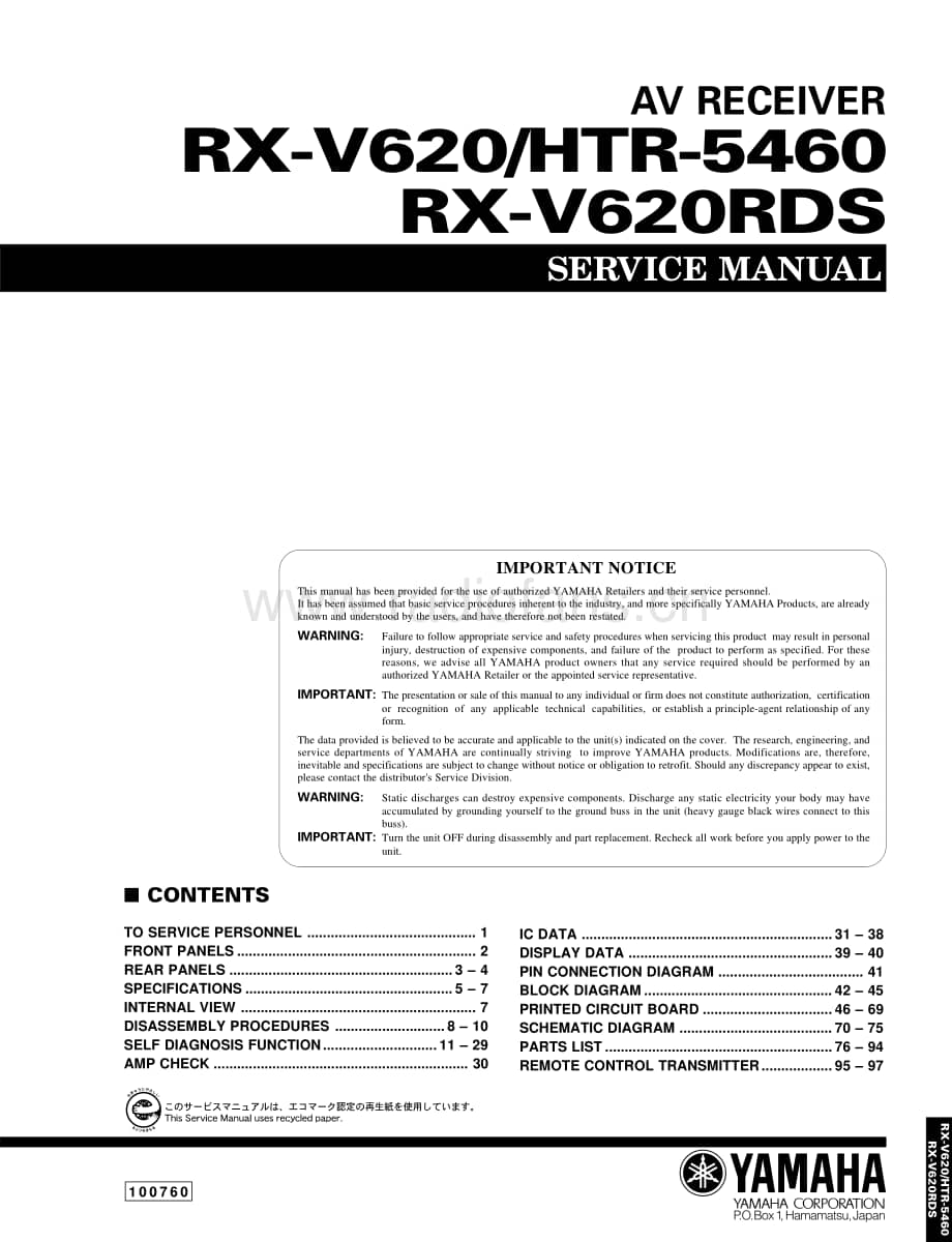 Yamaha-RXV-620-Service-Manual电路原理图.pdf_第1页