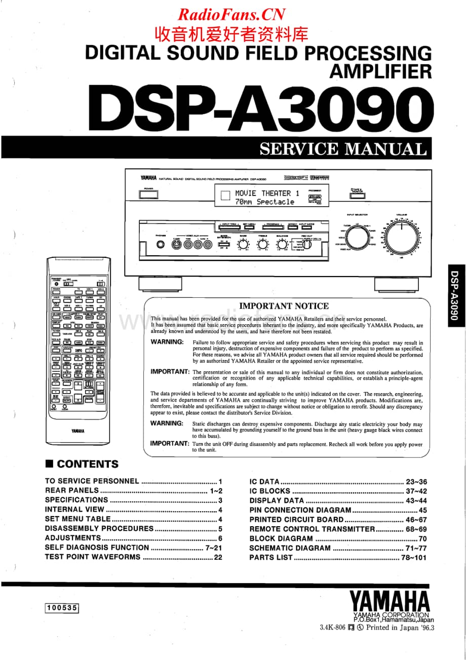 Yamaha-DSPA-3090-Service-Manual电路原理图.pdf_第1页