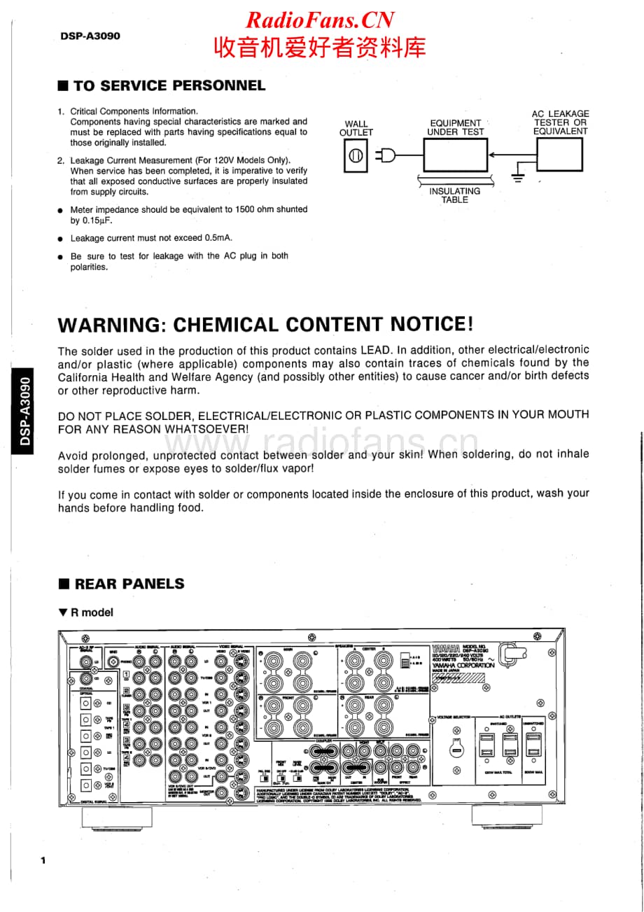 Yamaha-DSPA-3090-Service-Manual电路原理图.pdf_第2页