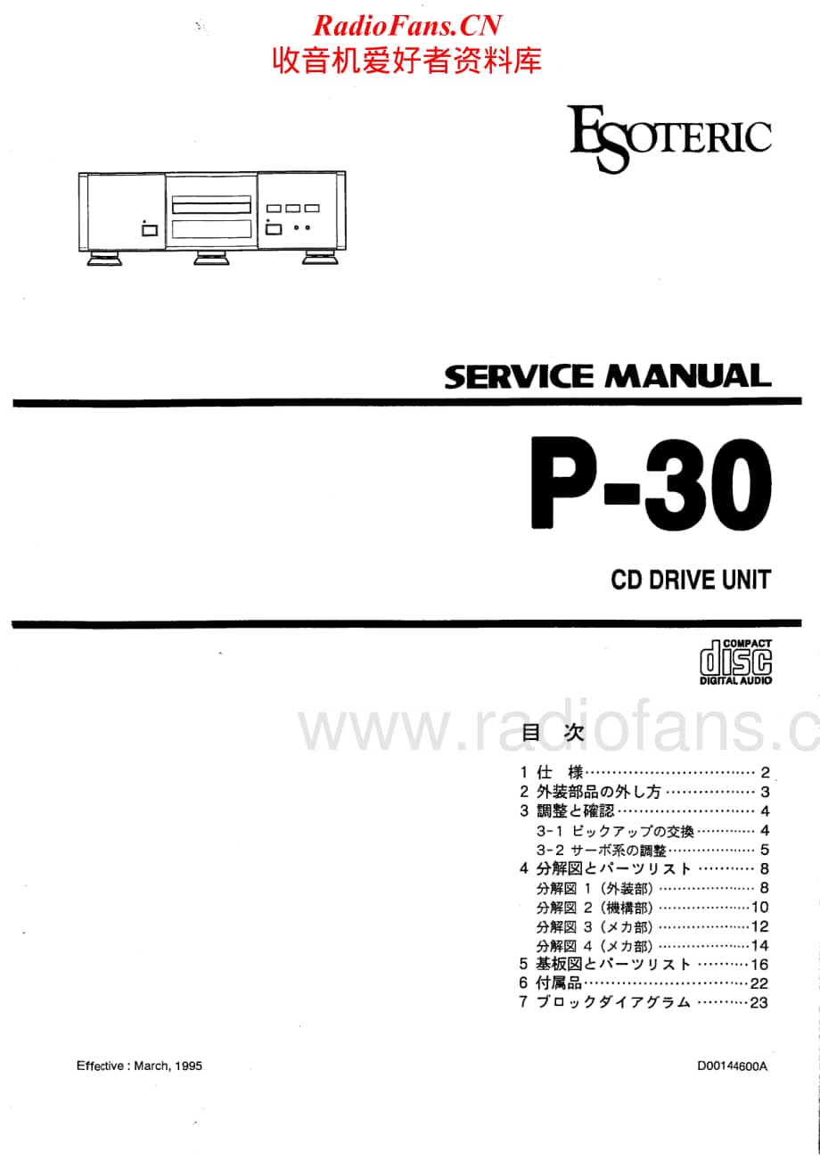 Teac-P-30-Service-Manual电路原理图.pdf_第1页