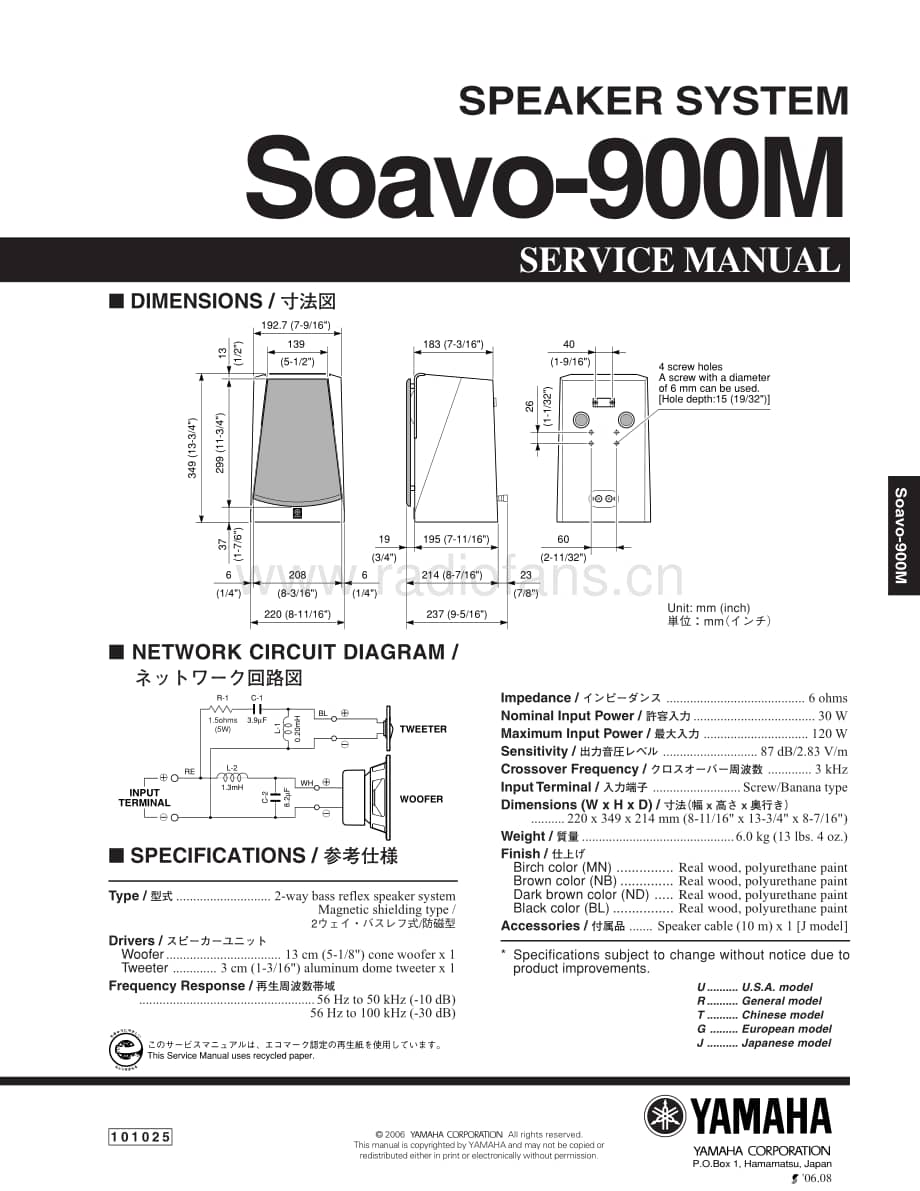 Yamaha-Soavo-900-M-Service-Manual电路原理图.pdf_第1页