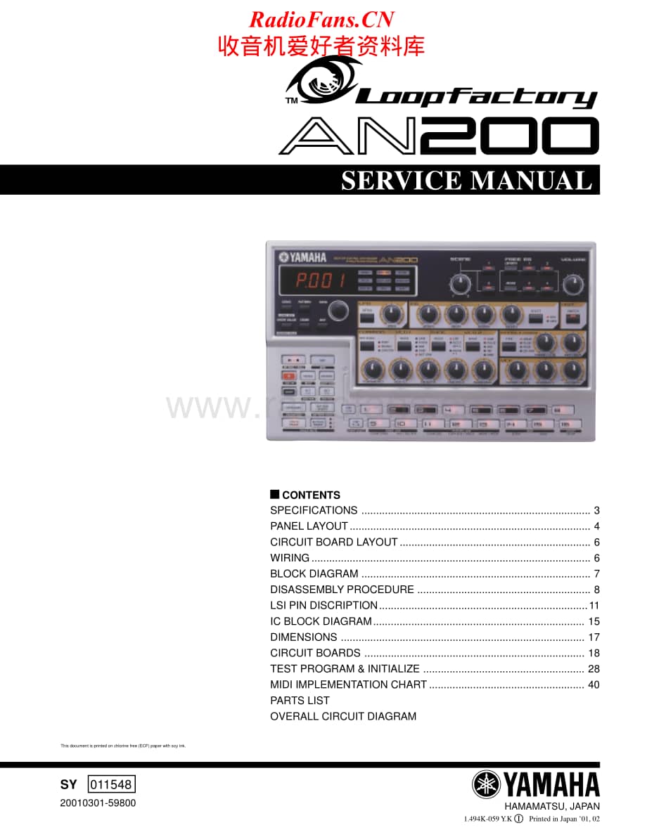 Yamaha-AN-200-Service-Manual电路原理图.pdf_第1页