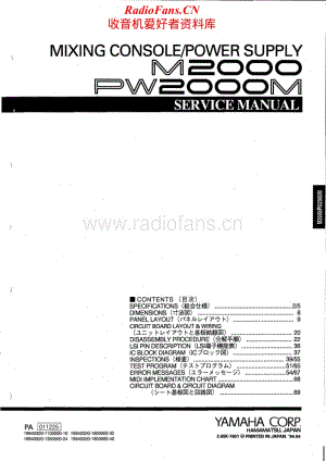Yamaha-M-2000-Service-Manual电路原理图.pdf