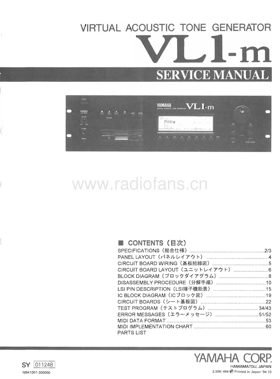 Yamaha-VL-1-M-Service-Manual电路原理图.pdf_第1页