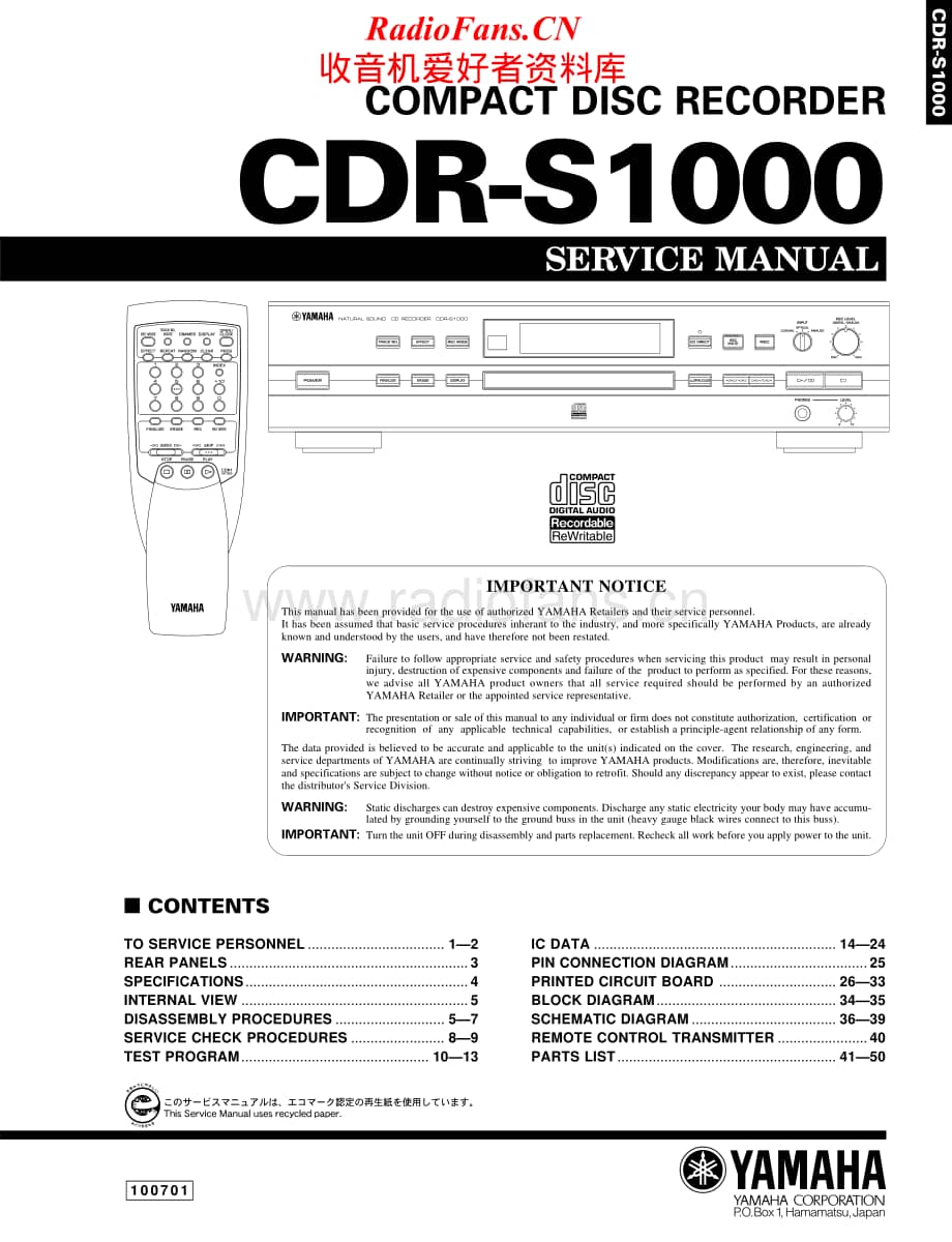 Yamaha-CDRS-1000-Service-Manual电路原理图.pdf_第1页