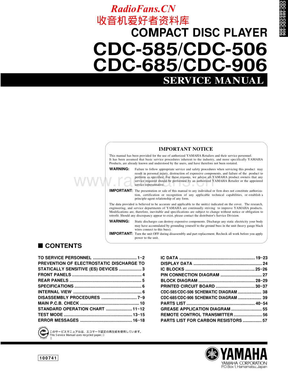 Yamaha-CDC-585-Service-Manual电路原理图.pdf_第1页