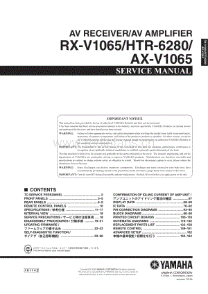 Yamaha-RXV-1065-Service-Manual电路原理图.pdf