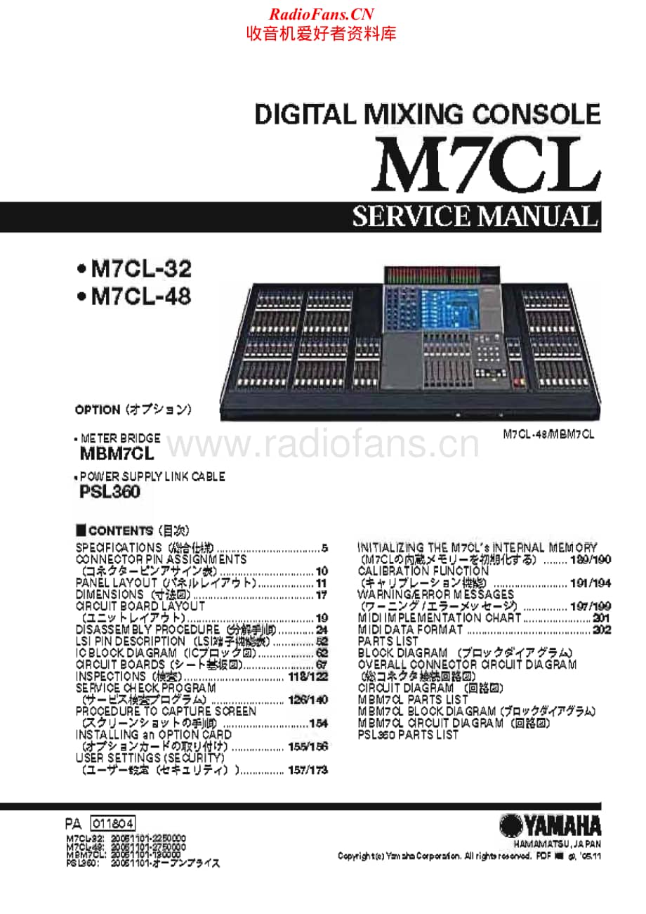 Yamaha-M7CL-32-M7CL-48-Service-Manual电路原理图.pdf_第1页