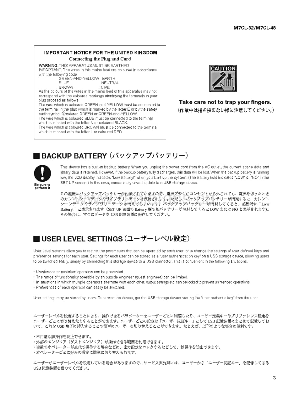 Yamaha-M7CL-32-M7CL-48-Service-Manual电路原理图.pdf_第3页