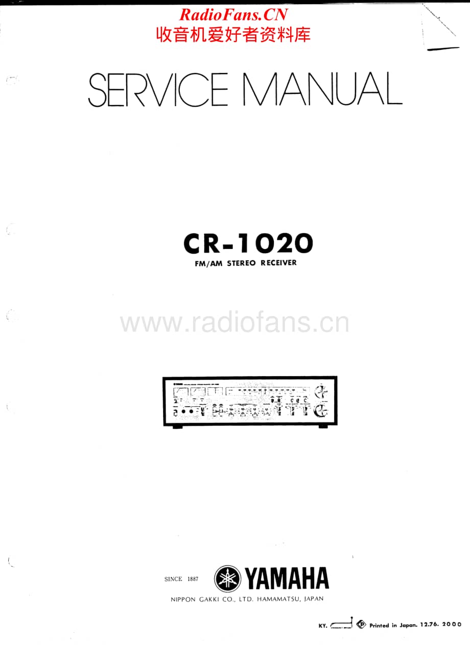 Yamaha-CR-1020-Service-Manual电路原理图.pdf_第1页