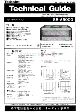 Technics-SEA-5000-Service-Manual电路原理图.pdf