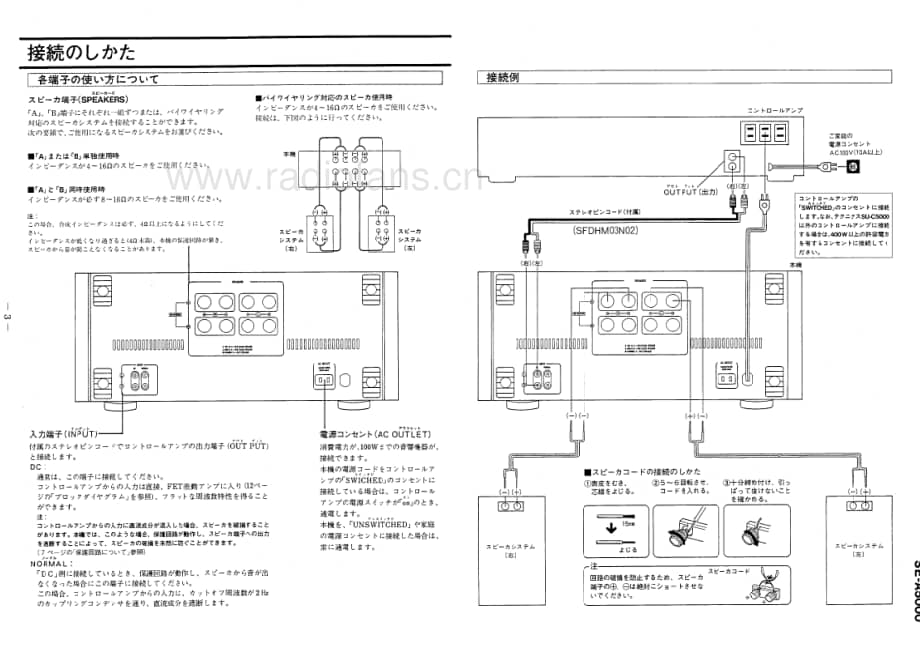 Technics-SEA-5000-Service-Manual电路原理图.pdf_第3页