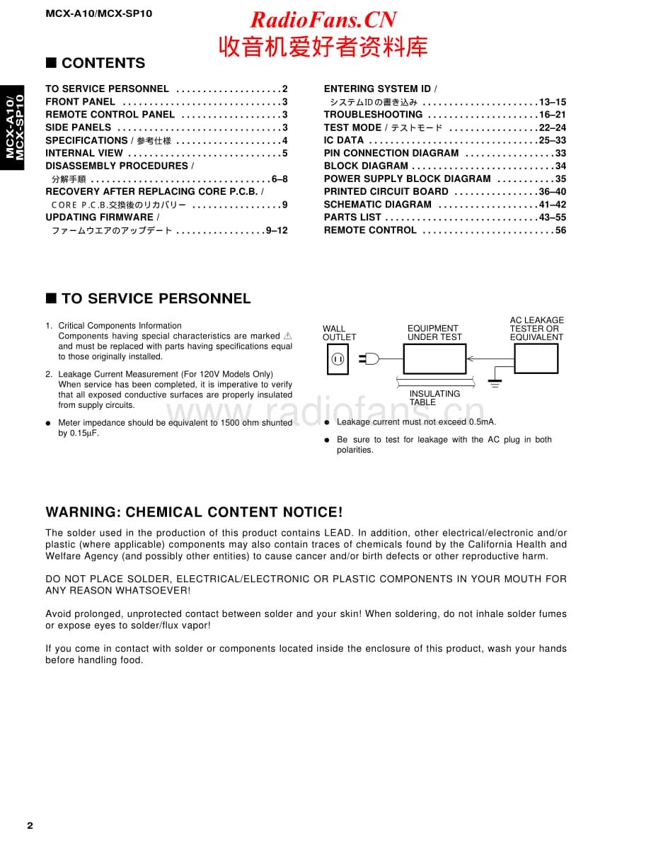 Yamaha-MCXA-10-Service-Manual电路原理图.pdf_第2页
