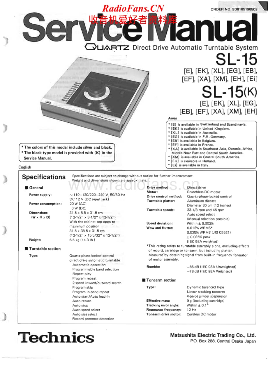 Technics-SL-15-Service-Manual电路原理图.pdf_第1页