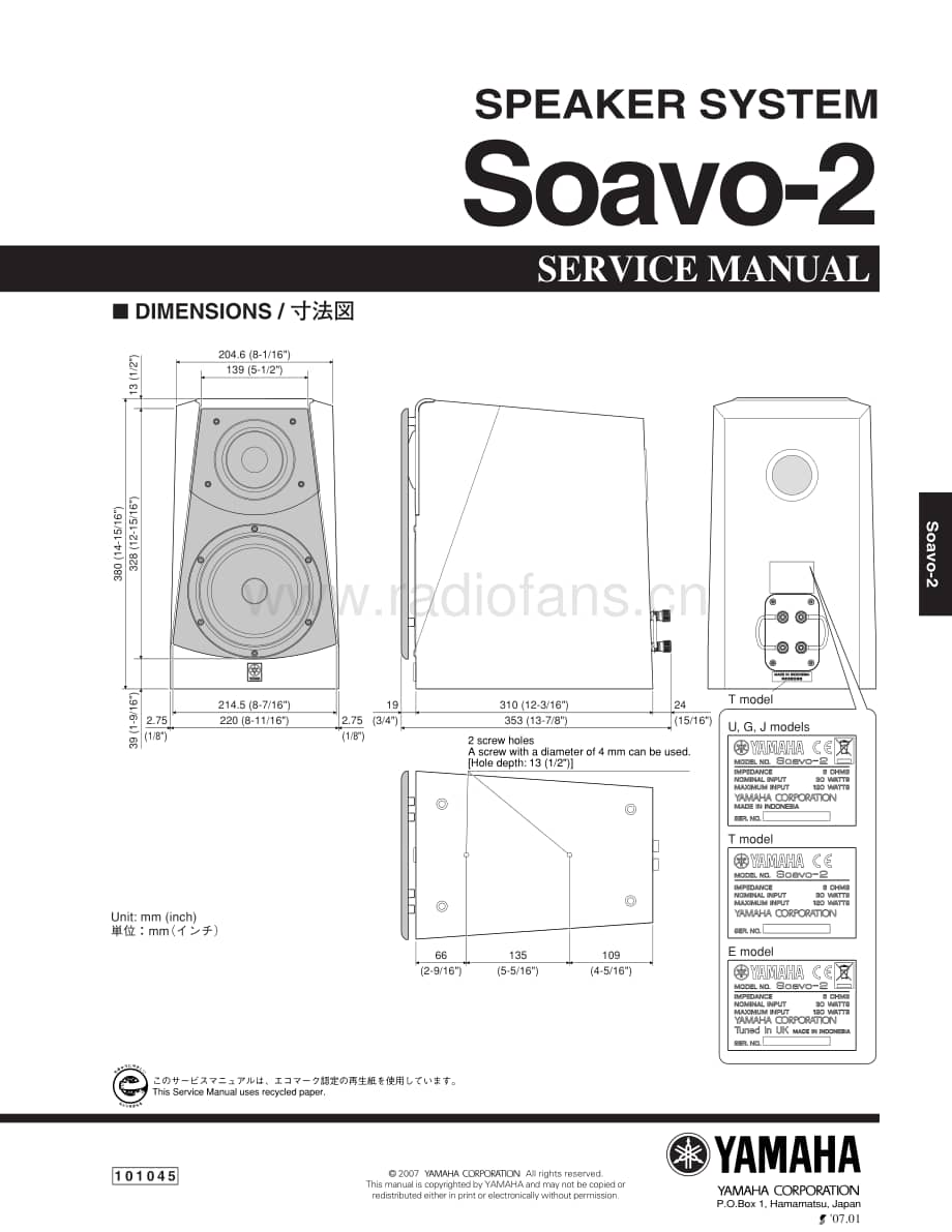 Yamaha-Soavo-2-Service-Manual电路原理图.pdf_第1页