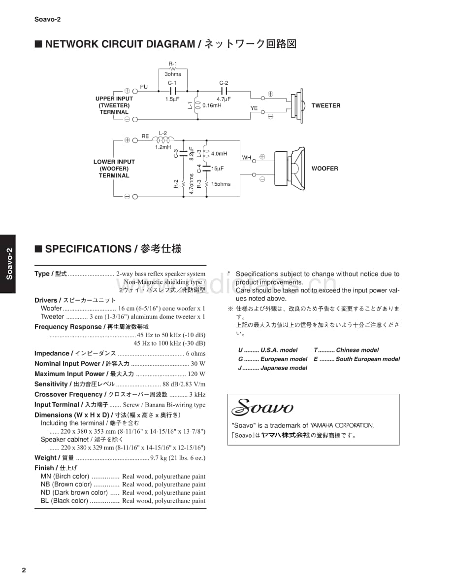 Yamaha-Soavo-2-Service-Manual电路原理图.pdf_第2页