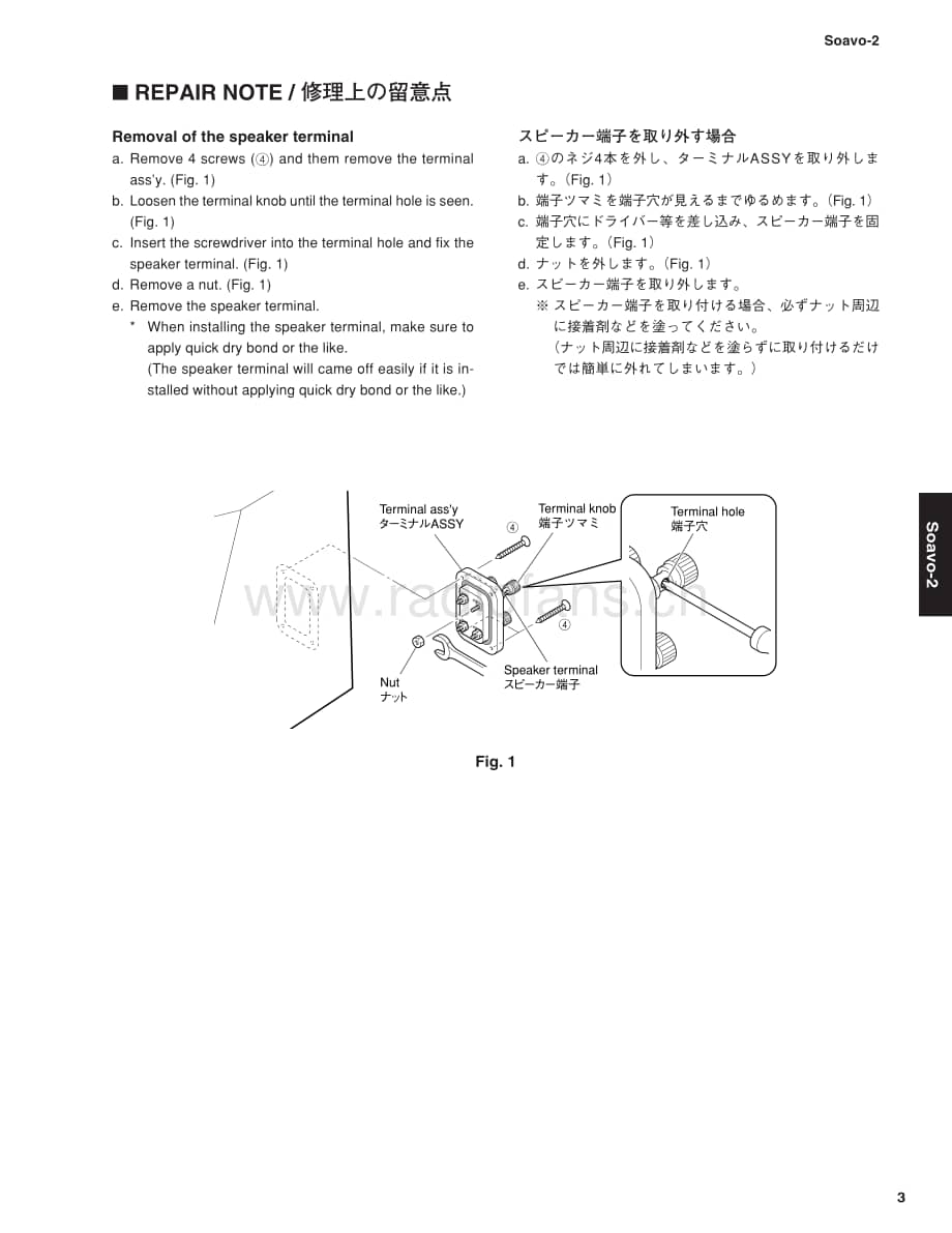 Yamaha-Soavo-2-Service-Manual电路原理图.pdf_第3页