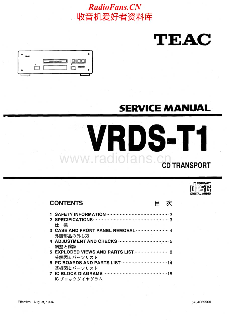Teac-VR-DST1-Service-Manual电路原理图.pdf_第1页