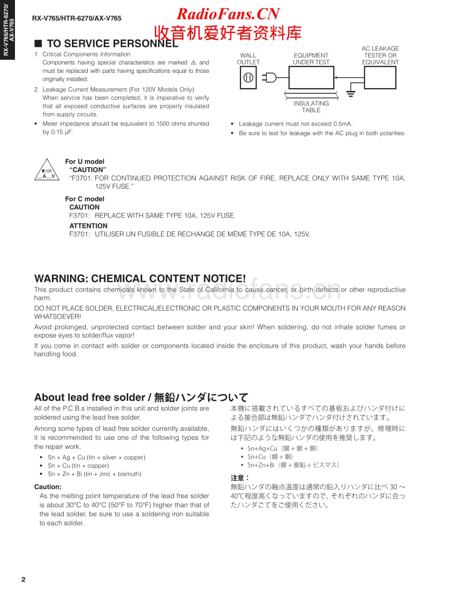 Yamaha-HTR-6270-Service-Manual电路原理图.pdf_第2页