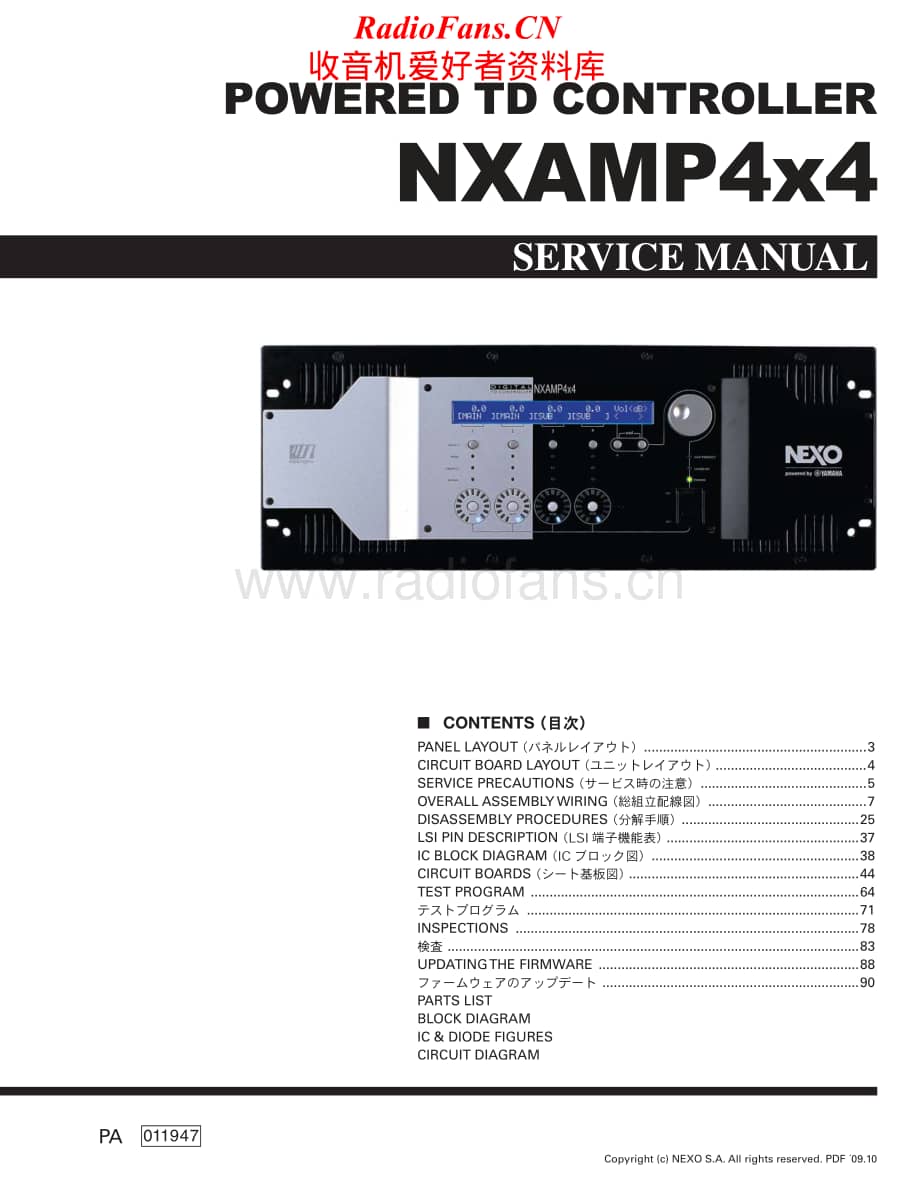 Yamaha-NXAMP-4-X-4-Service-Manual电路原理图.pdf_第1页
