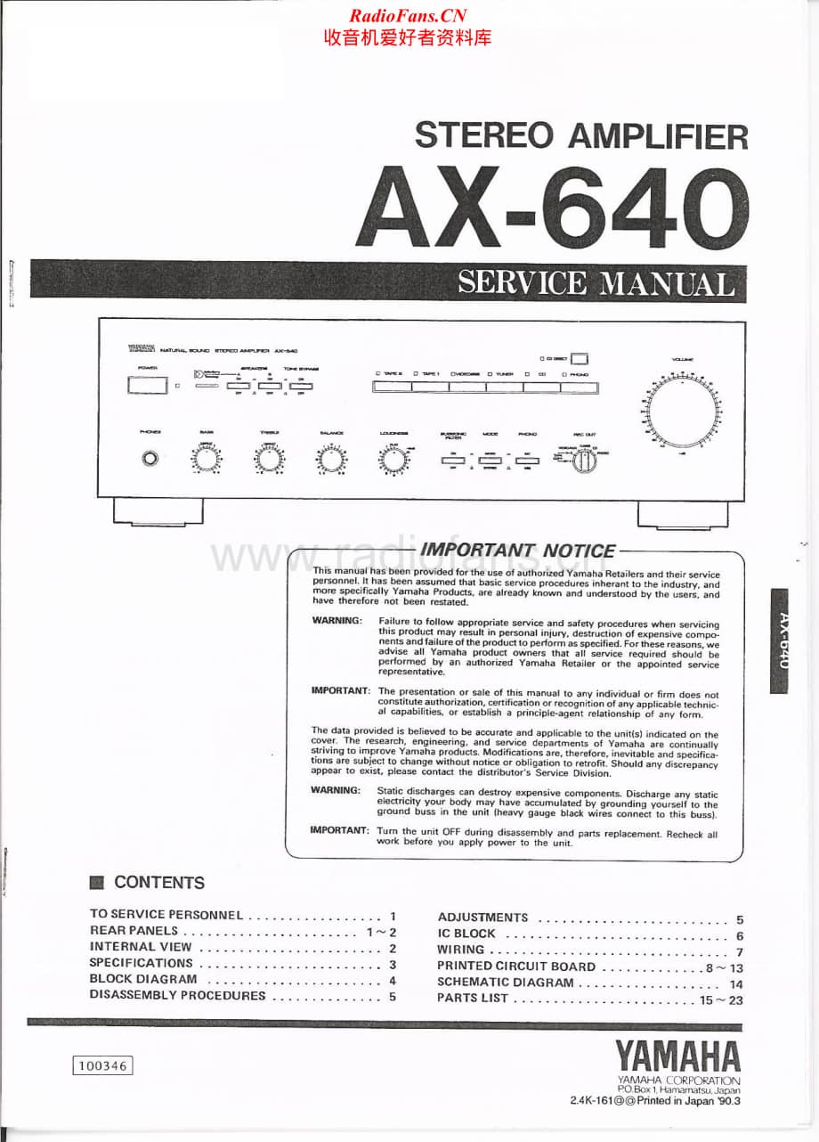 Yamaha-AX-640-Service-Manual电路原理图.pdf_第1页